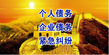玉屏要账公司